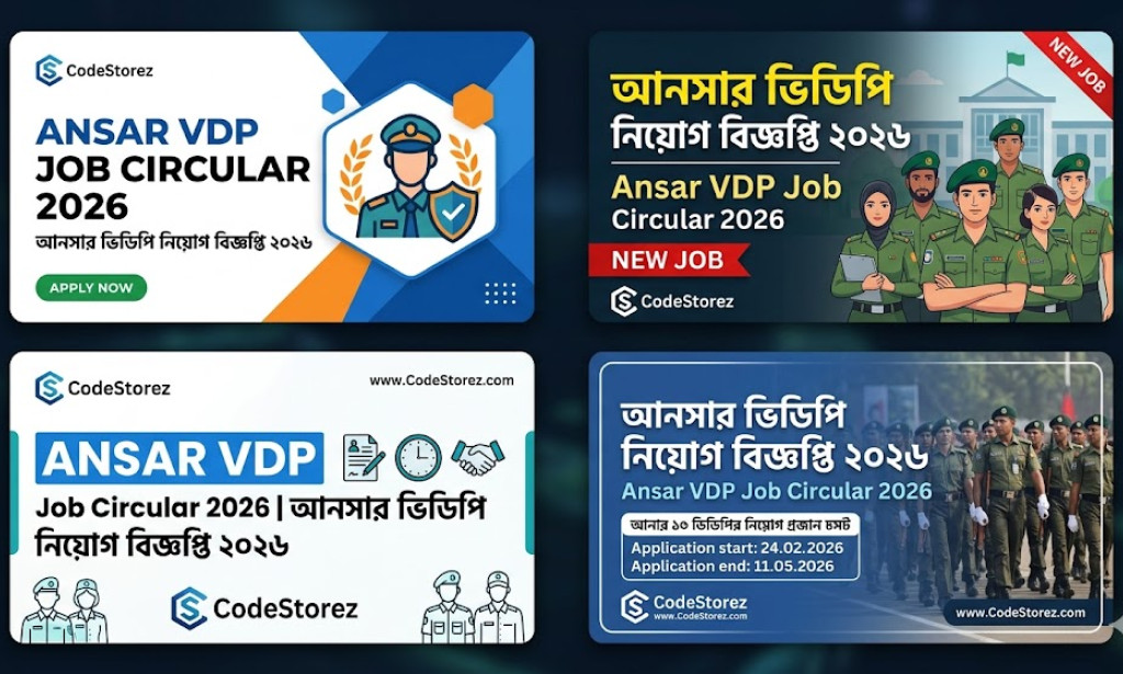 আনসার ভিডিপি নিয়োগ বিজ্ঞপ্তি ২০২৬ - Ansar VDP Job Circular 2026