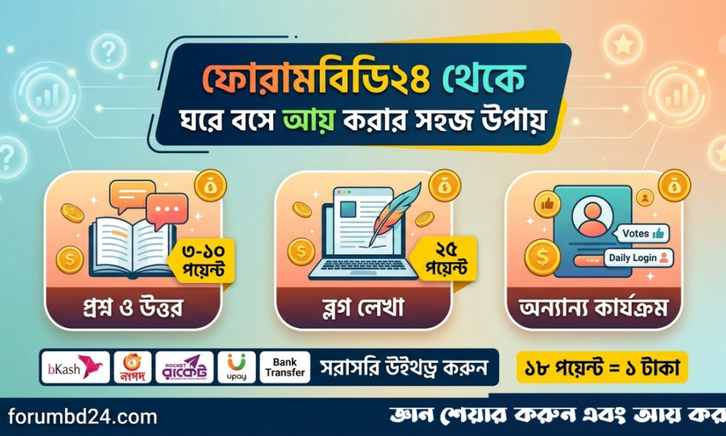 ব্লগ লিখে,প্রশ্ন উত্তর দিয়ে এবং বিভিন্ন চ্যালেঞ্জ সম্পূর্ন করে অনলাইনে ফ্রী টাকা ইনকাম করুন।