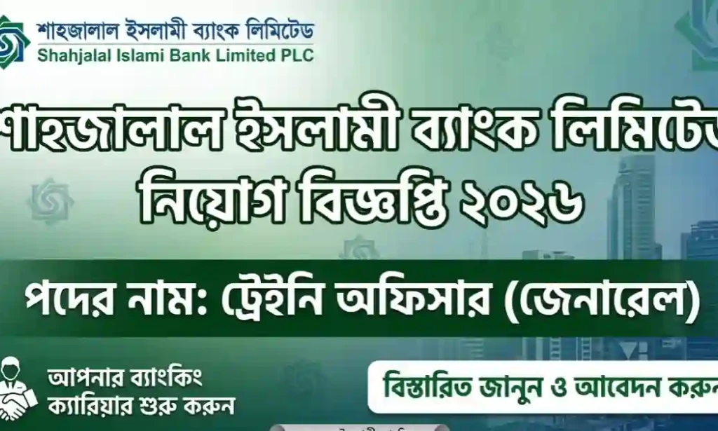 Finding Your Dream Job in Bangladesh: A Fun and Easy Guide!
